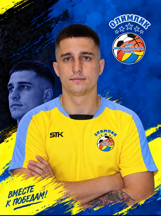 Иван Егоров